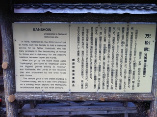 万松院5.jpg