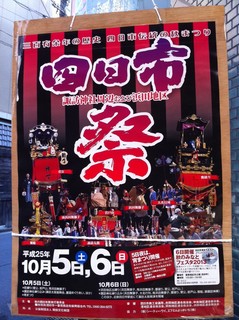 四日市祭1.jpg