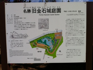 旧金石城庭園1.jpg