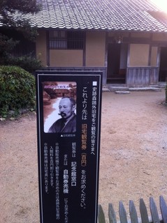 森鴎外 旧宅14.jpg