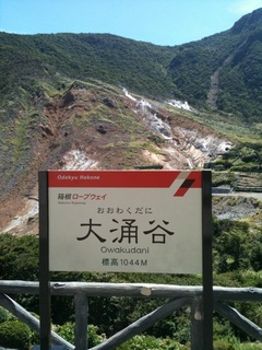 箱根.jpg