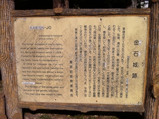 金石城跡.jpg